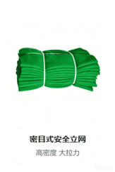 全立网